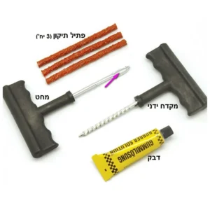 קיט תיקון טיובלס ליישומי שטח