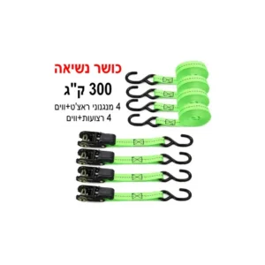 רצועת קשירה 5 מ. רצ"ט (סט של 4)