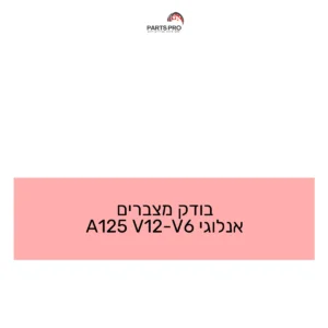 בודק מצברים אנלוגי 6V-12V 125A