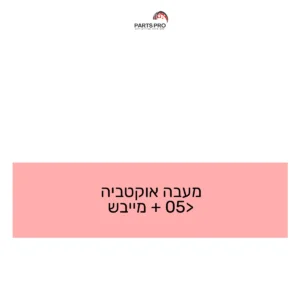 מעבה אוקטביה <05 + מייבש