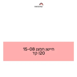 חיישן חמצן 08-15 I20 קד
