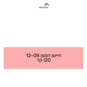 חיישן חמצן 08-12 I20 קד