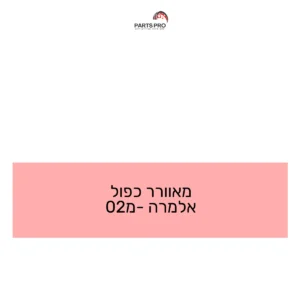 מאוורר כפול אלמרה מ-02