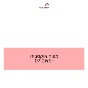 מפוח אוקטביה מ-CW 07