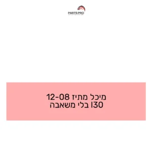מיכל מתיז 08-12 I30 בלי משאבה