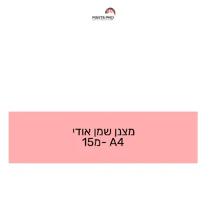 מצנן שמן אודי A4 מ-15