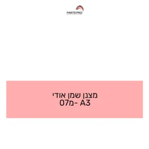 מצנן שמן אודי A3 מ-07